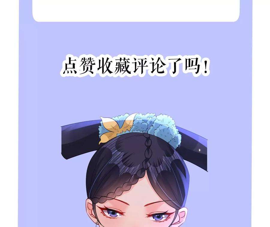 郡主稳住，人设不能崩！158话 碰一鼻子灰