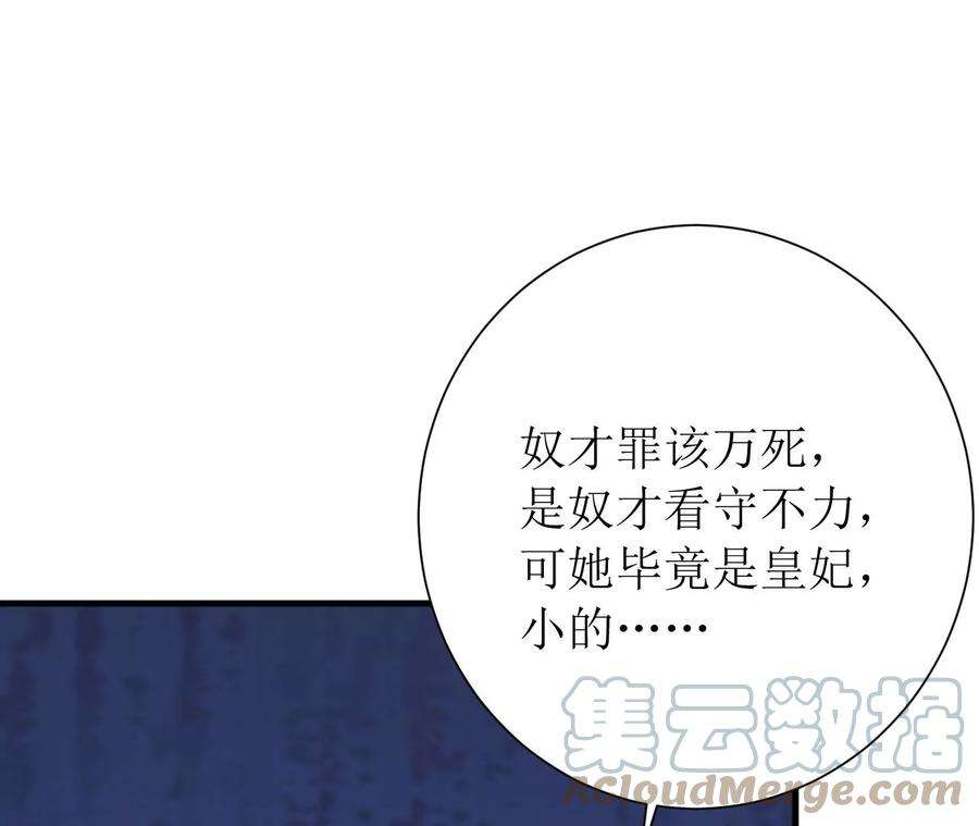 郡主稳住，人设不能崩！158话 碰一鼻子灰