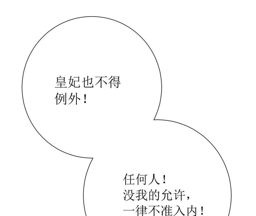 郡主稳住，人设不能崩！158话 碰一鼻子灰
