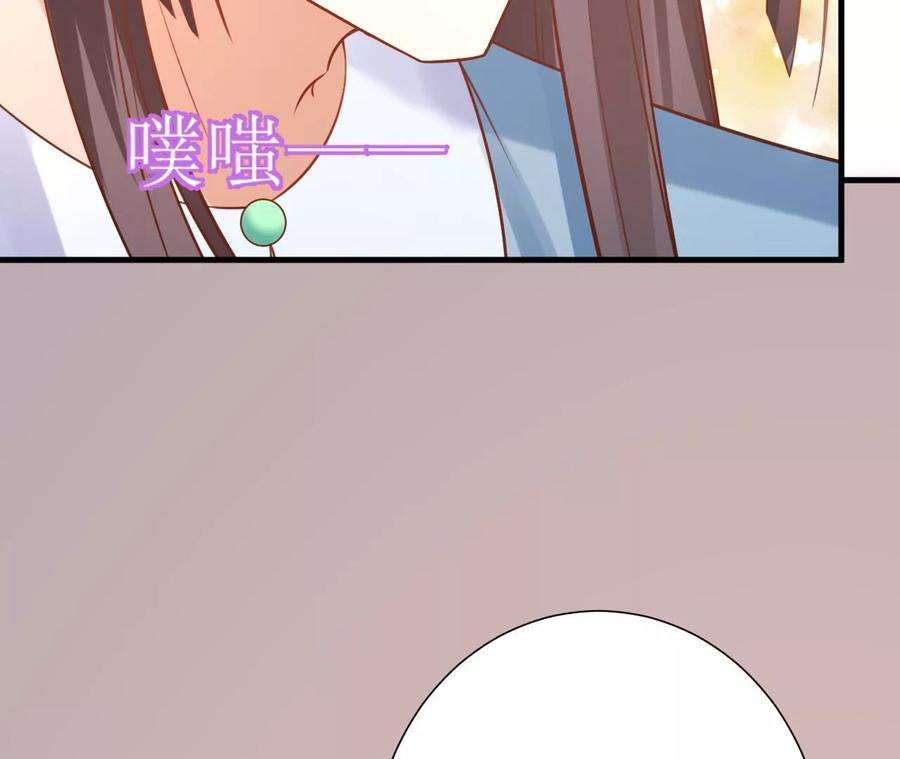郡主稳住，人设不能崩！158话 碰一鼻子灰