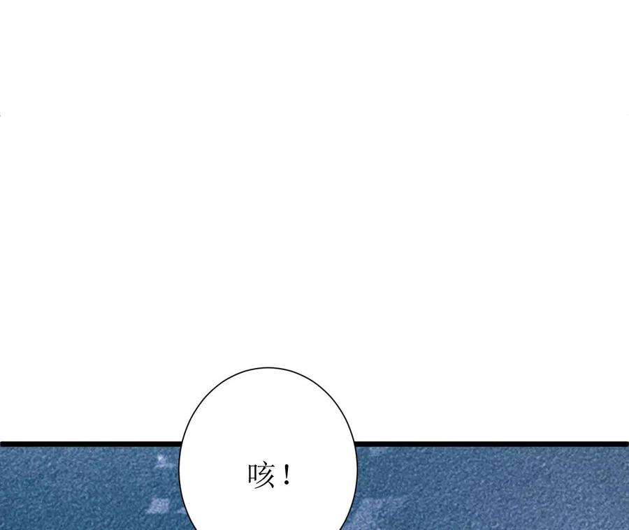 郡主稳住，人设不能崩！158话 碰一鼻子灰