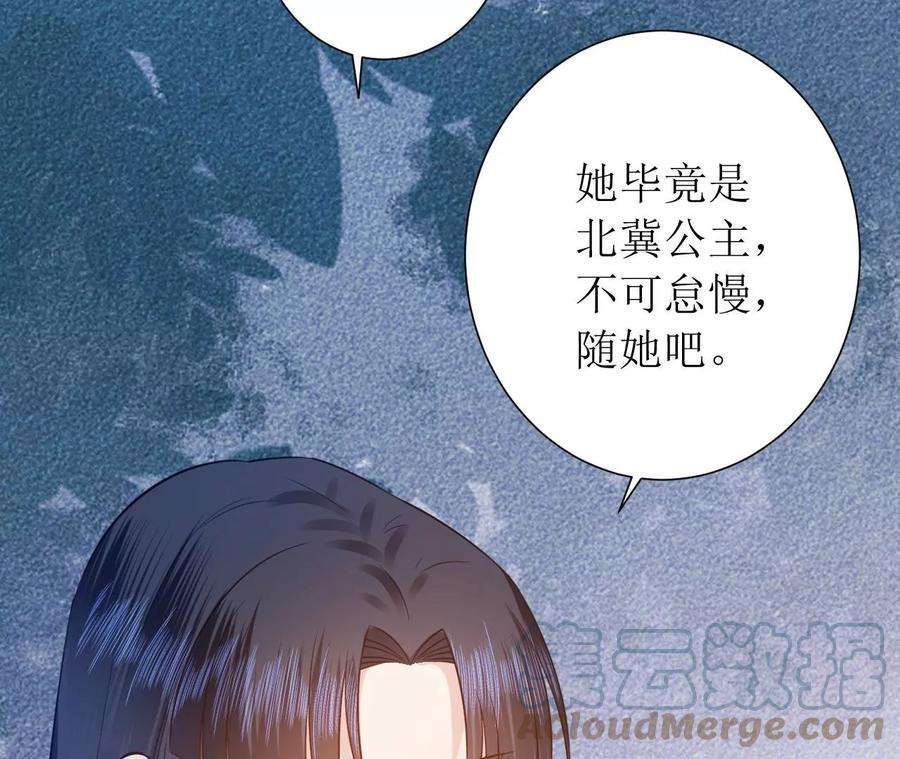 郡主稳住，人设不能崩！158话 碰一鼻子灰