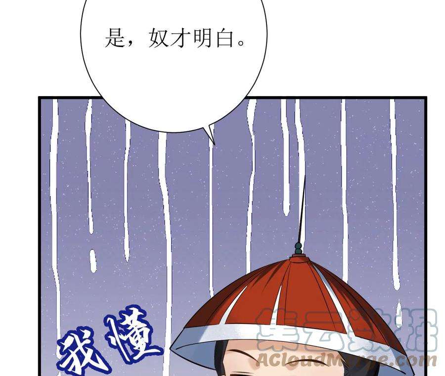 郡主稳住，人设不能崩！158话 碰一鼻子灰