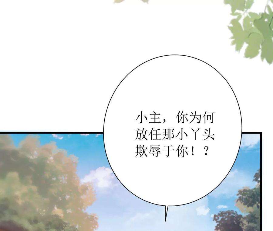 郡主稳住，人设不能崩！158话 碰一鼻子灰