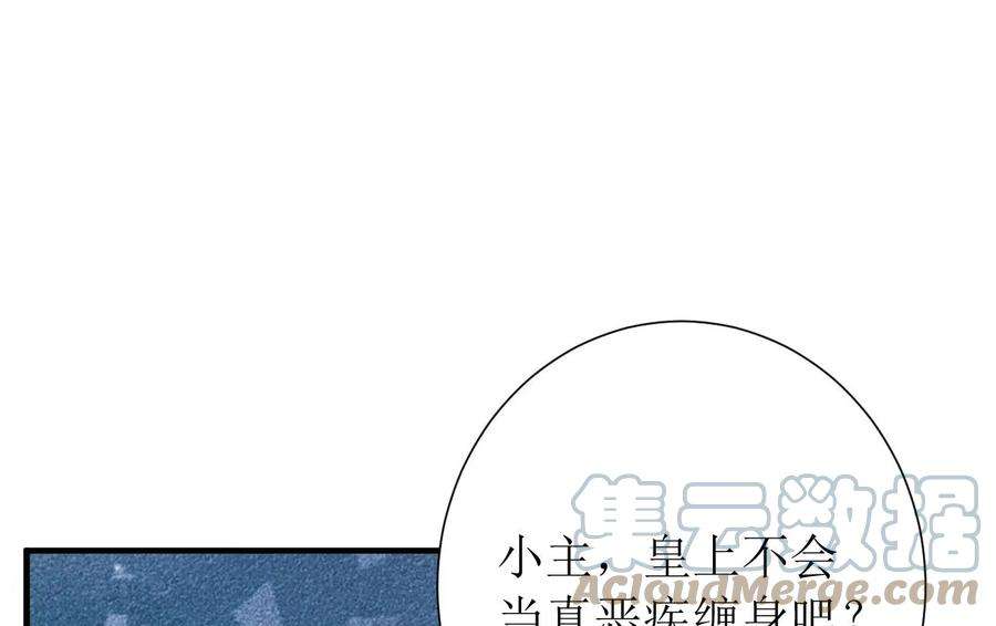 郡主稳住，人设不能崩！158话 碰一鼻子灰