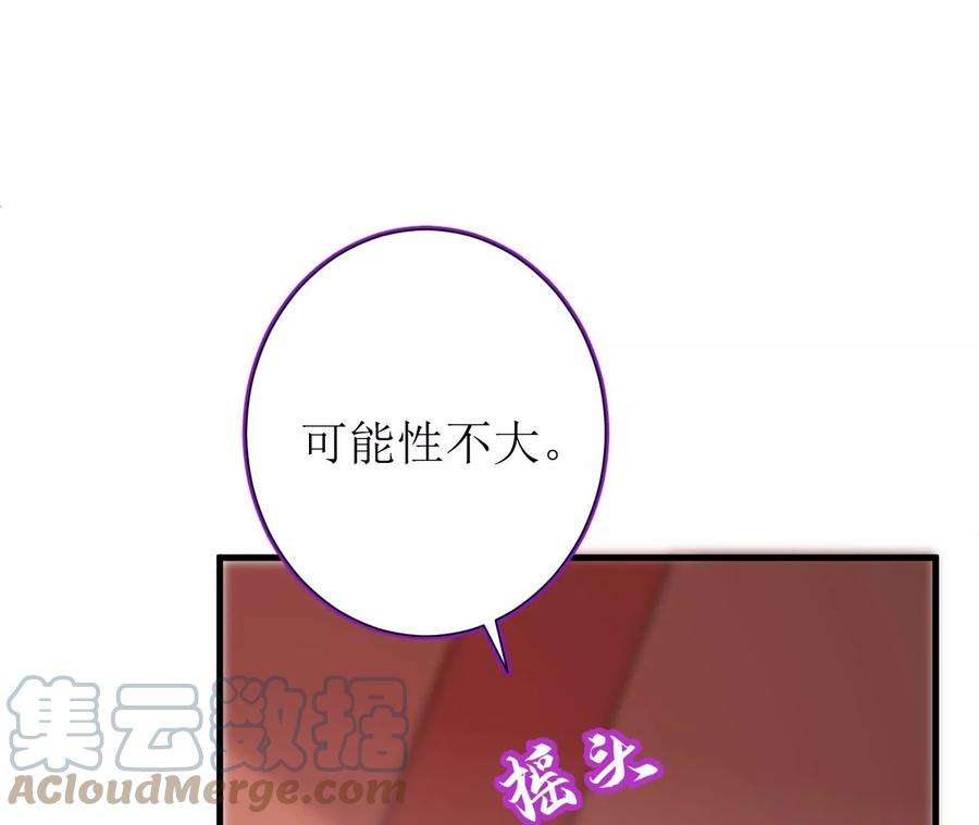 郡主稳住，人设不能崩！158话 碰一鼻子灰