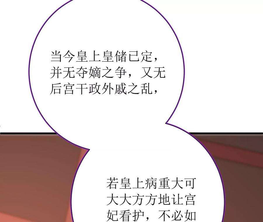 郡主稳住，人设不能崩！158话 碰一鼻子灰