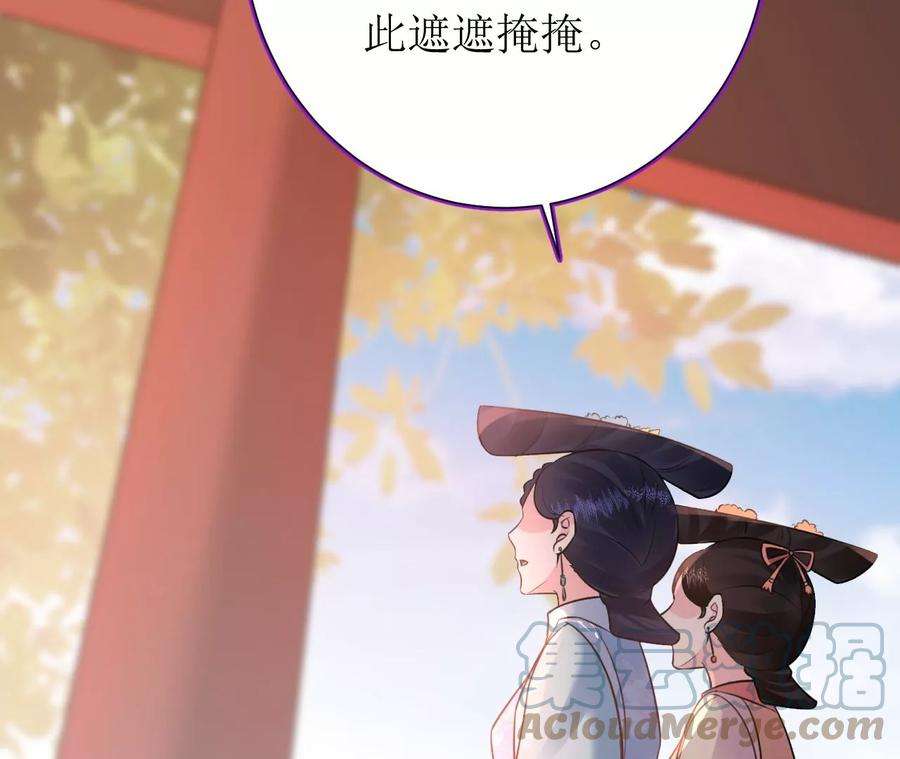 郡主稳住，人设不能崩！158话 碰一鼻子灰