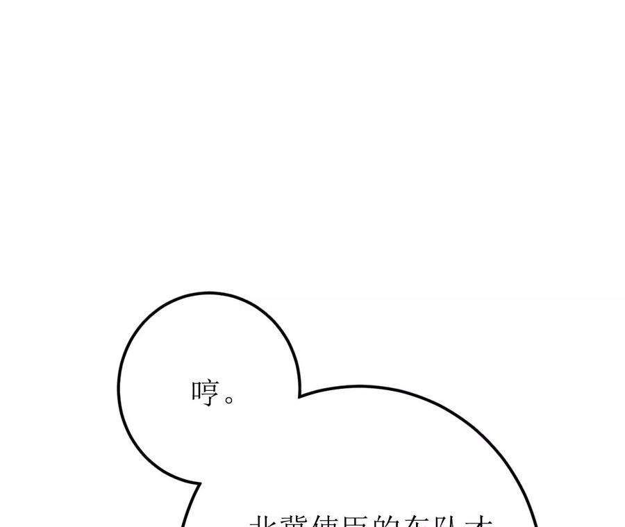 郡主稳住，人设不能崩！158话 碰一鼻子灰