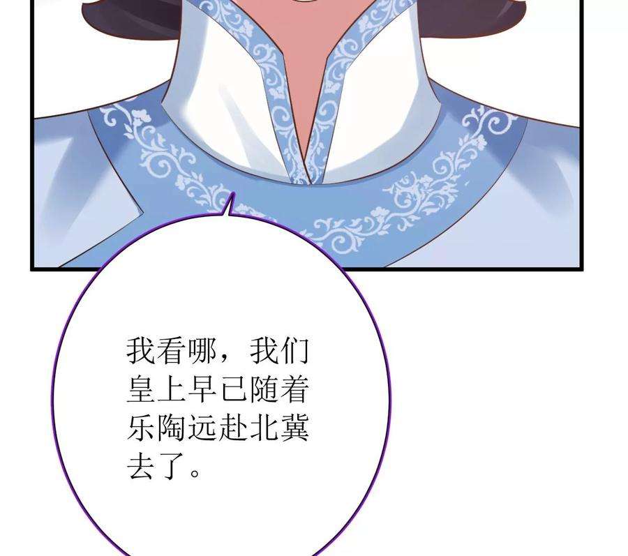 郡主稳住，人设不能崩！158话 碰一鼻子灰