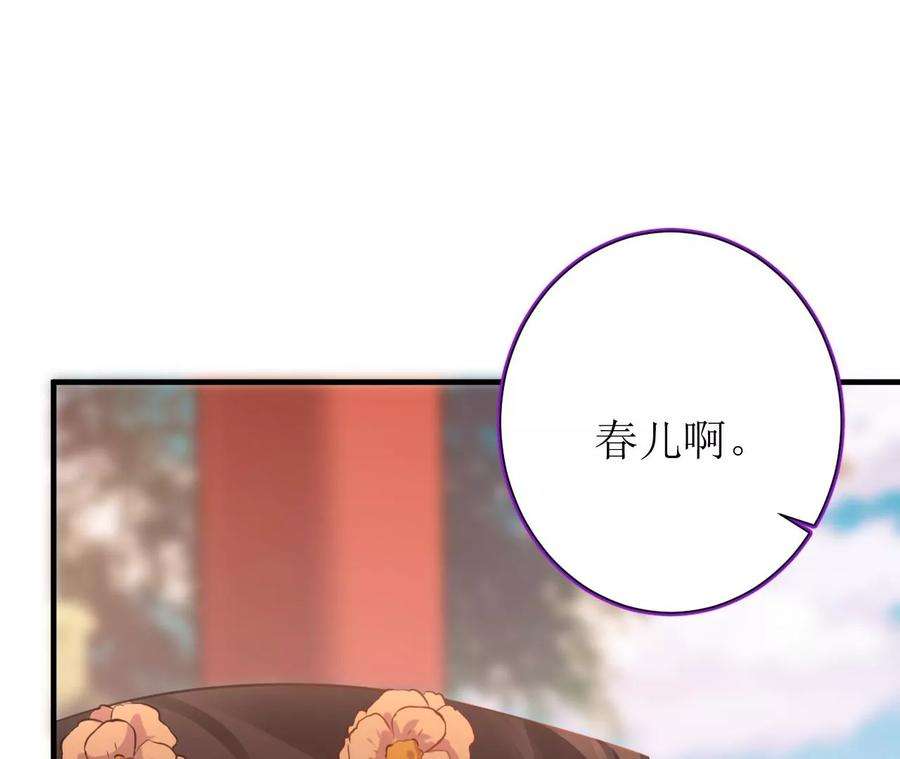 郡主稳住，人设不能崩！158话 碰一鼻子灰