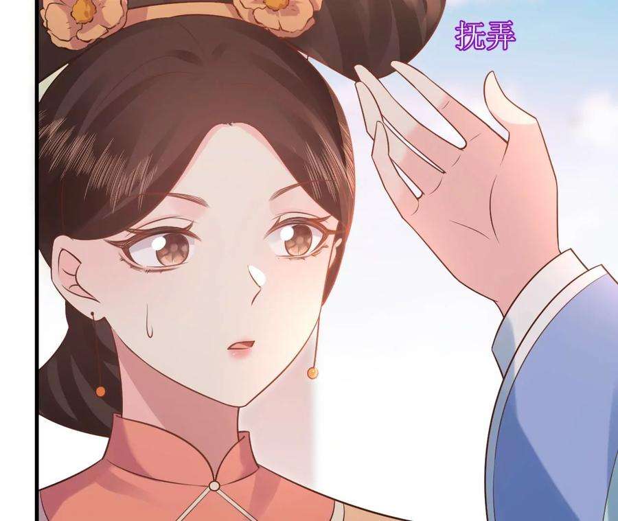 郡主稳住，人设不能崩！158话 碰一鼻子灰