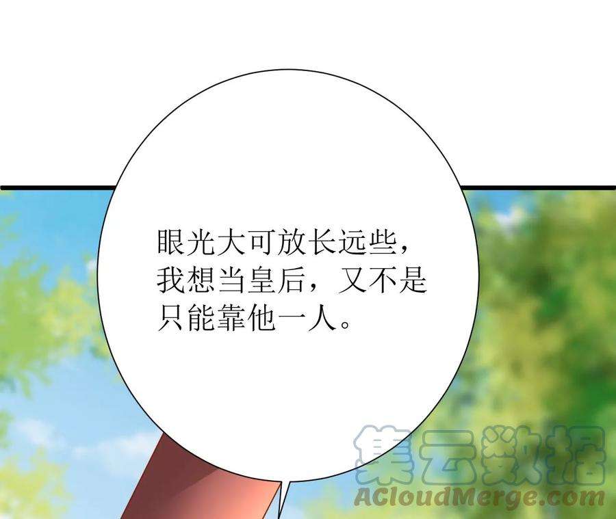 郡主稳住，人设不能崩！158话 碰一鼻子灰