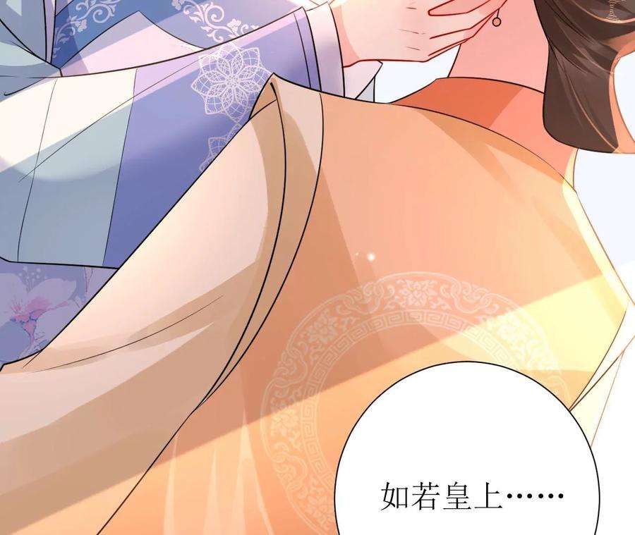 郡主稳住，人设不能崩！158话 碰一鼻子灰