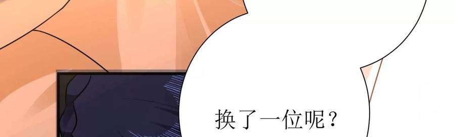 郡主稳住，人设不能崩！158话 碰一鼻子灰
