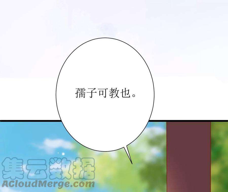 郡主稳住，人设不能崩！158话 碰一鼻子灰