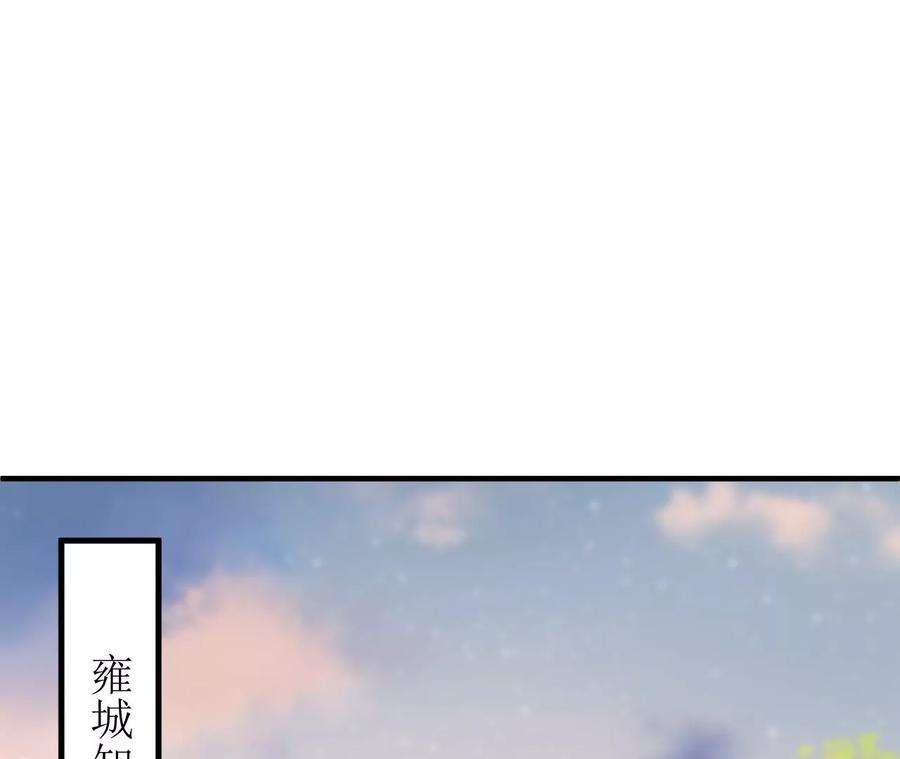 郡主稳住，人设不能崩！158话 碰一鼻子灰