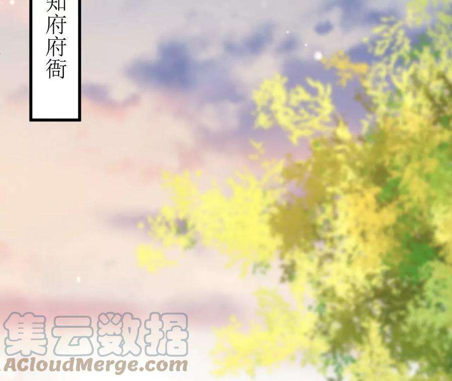 郡主稳住，人设不能崩！158话 碰一鼻子灰