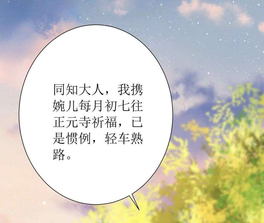 郡主稳住，人设不能崩！158话 碰一鼻子灰