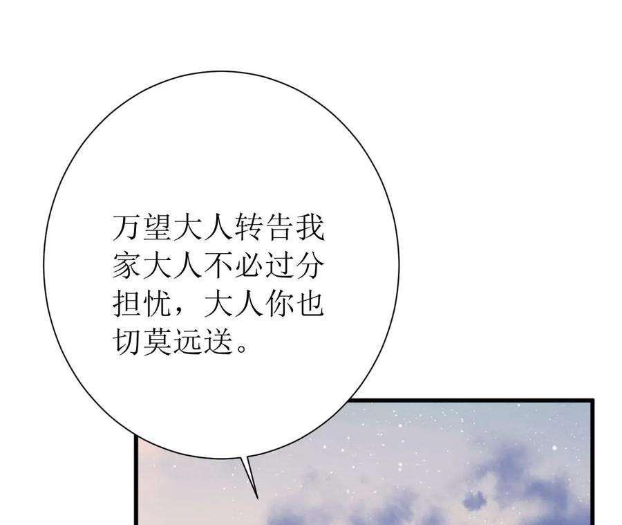 郡主稳住，人设不能崩！158话 碰一鼻子灰