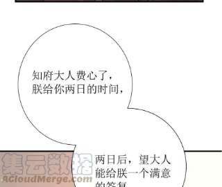 郡主稳住，人设不能崩！159话 突生乱象