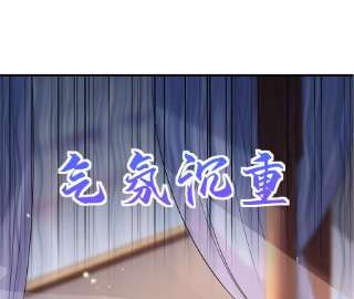 郡主稳住，人设不能崩！159话 突生乱象