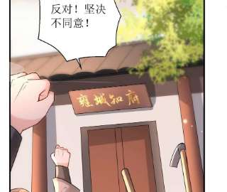 郡主稳住，人设不能崩！159话 突生乱象