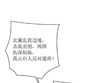 郡主稳住，人设不能崩！159话 突生乱象