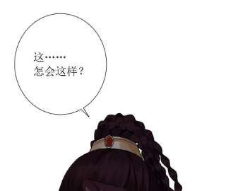 郡主稳住，人设不能崩！159话 突生乱象