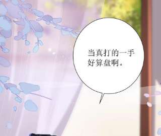 郡主稳住，人设不能崩！159话 突生乱象