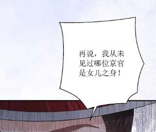 郡主稳住，人设不能崩！159话 突生乱象