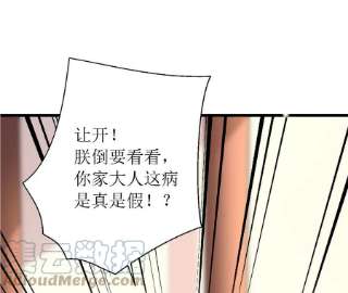 郡主稳住，人设不能崩！159话 突生乱象