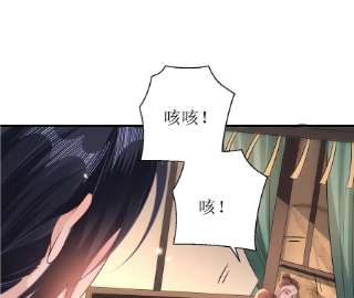 郡主稳住，人设不能崩！159话 突生乱象