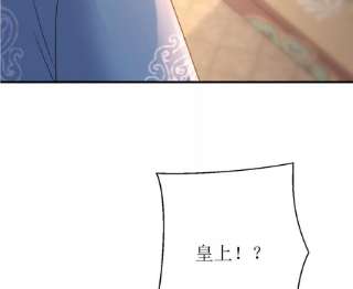 郡主稳住，人设不能崩！159话 突生乱象