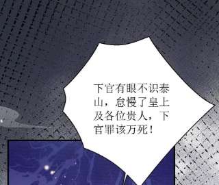 郡主稳住，人设不能崩！159话 突生乱象