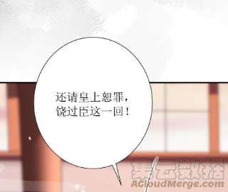 郡主稳住，人设不能崩！159话 突生乱象