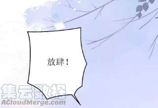 郡主稳住，人设不能崩！159话 突生乱象