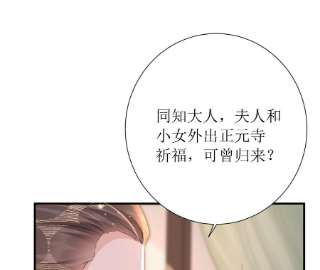 郡主稳住，人设不能崩！159话 突生乱象