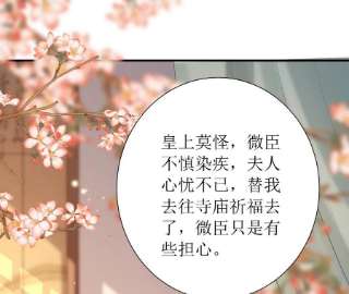 郡主稳住，人设不能崩！159话 突生乱象