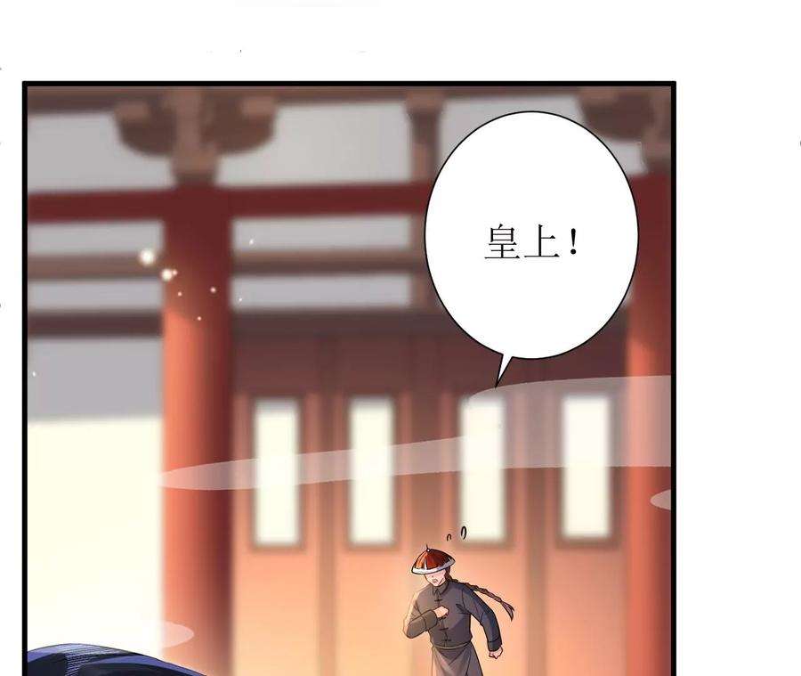 郡主稳住，人设不能崩！161话 引蛇出洞