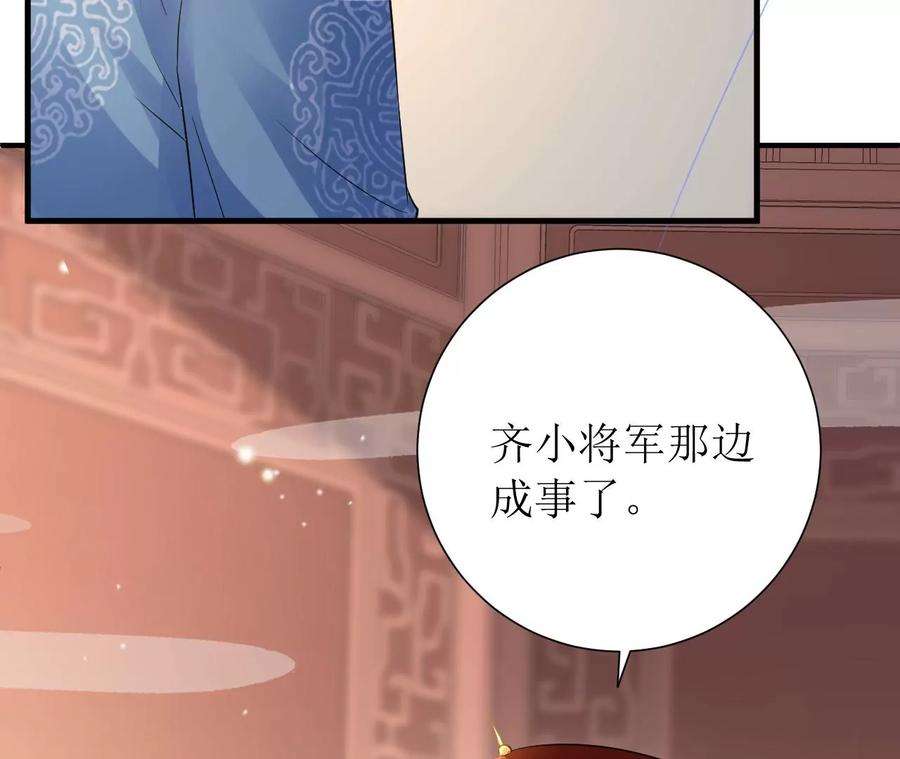 郡主稳住，人设不能崩！161话 引蛇出洞