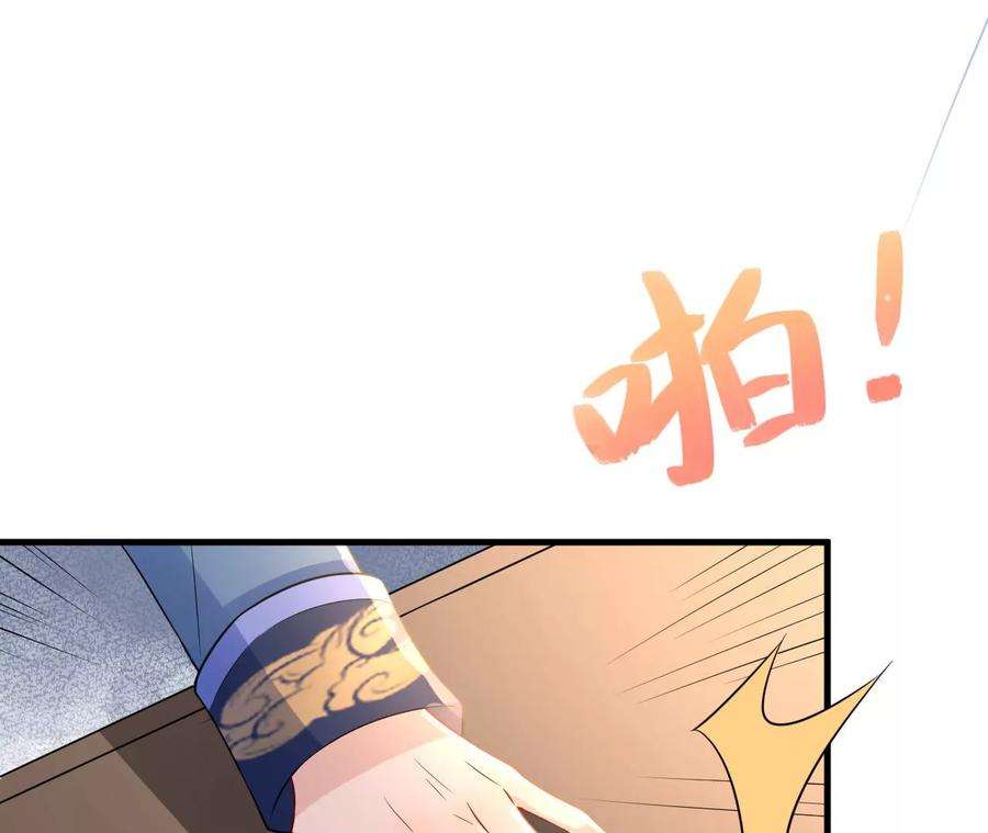 郡主稳住，人设不能崩！161话 引蛇出洞