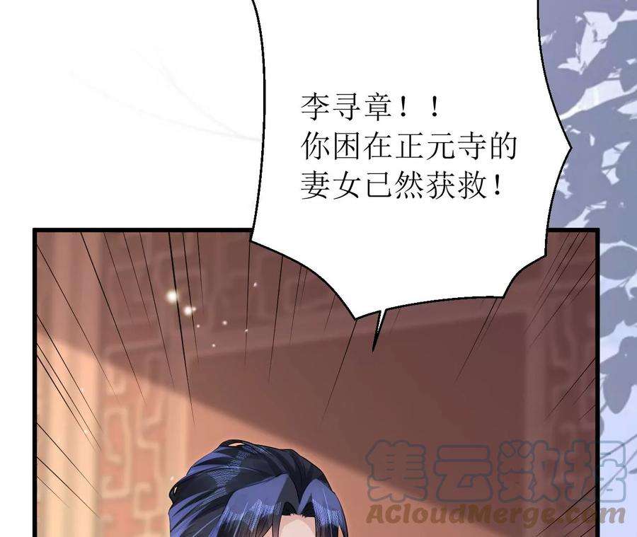 郡主稳住，人设不能崩！161话 引蛇出洞