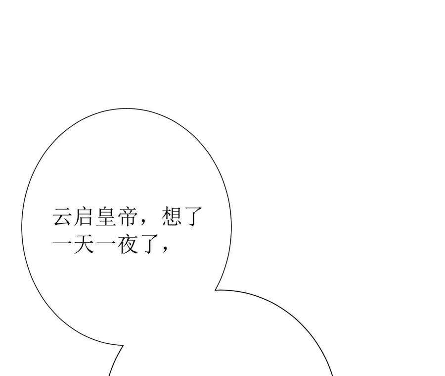 郡主稳住，人设不能崩！161话 引蛇出洞