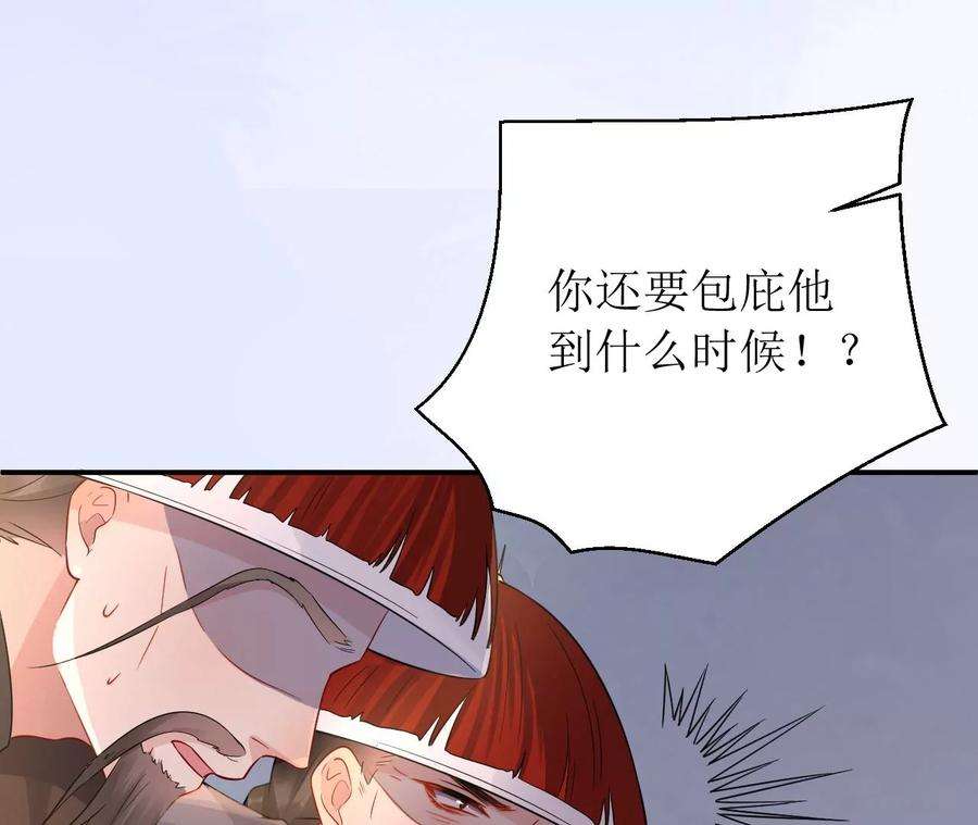 郡主稳住，人设不能崩！161话 引蛇出洞
