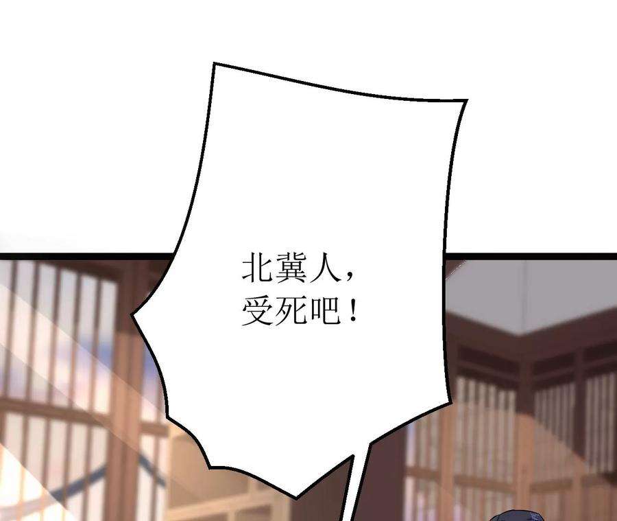 郡主稳住，人设不能崩！161话 引蛇出洞