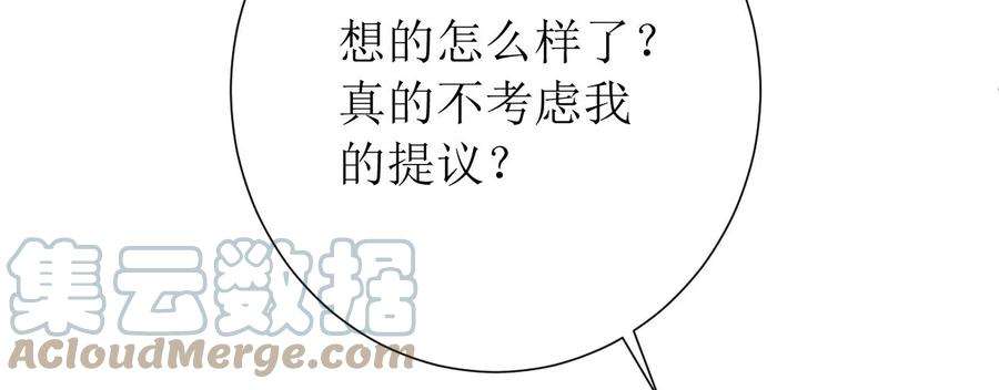 郡主稳住，人设不能崩！161话 引蛇出洞
