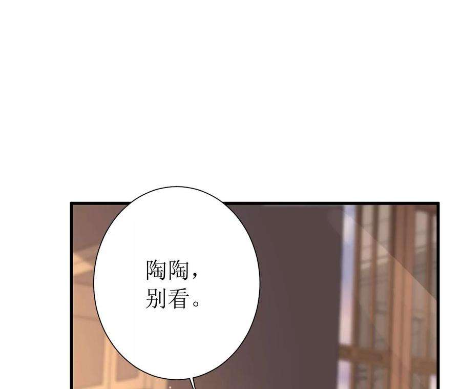 郡主稳住，人设不能崩！161话 引蛇出洞