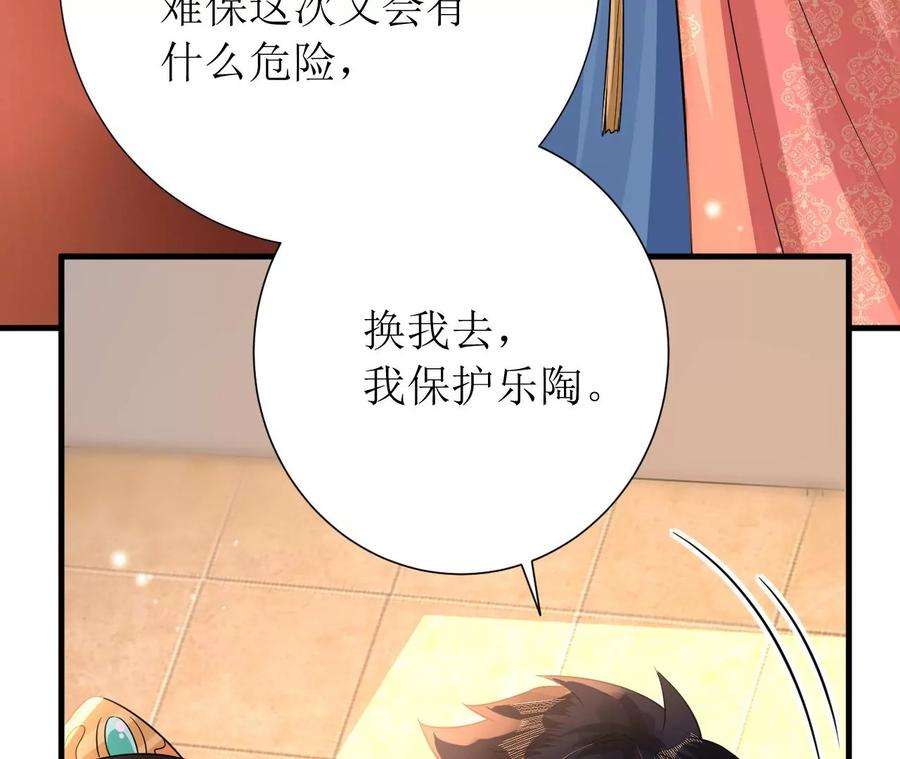 郡主稳住，人设不能崩！161话 引蛇出洞