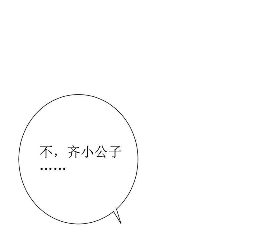 郡主稳住，人设不能崩！161话 引蛇出洞